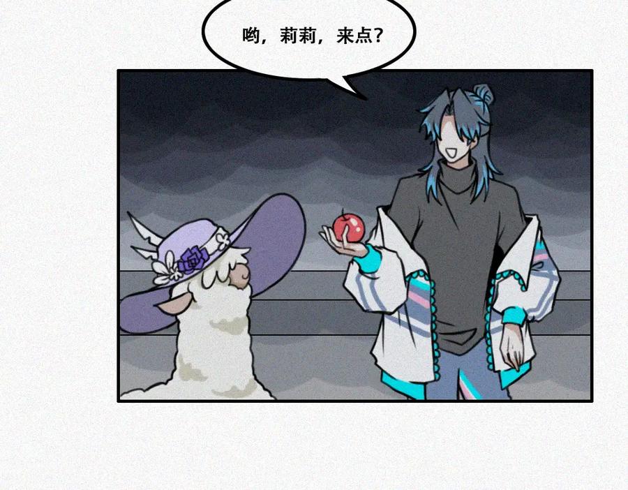 《未命名世界》暗潮 第5页