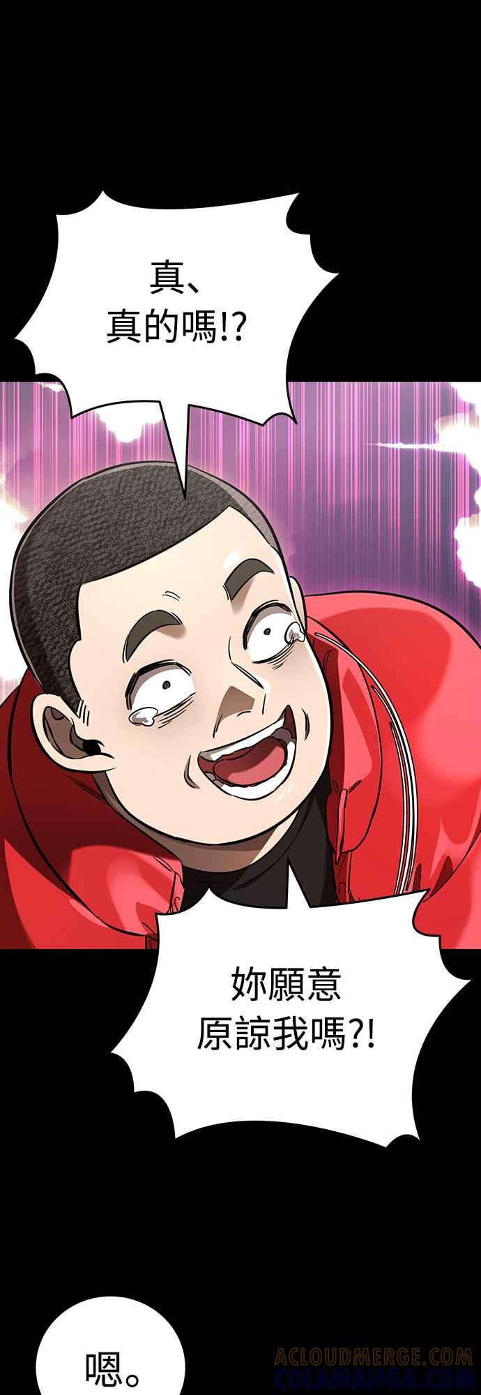 阎罗降临 - 第20话 - 第13张图