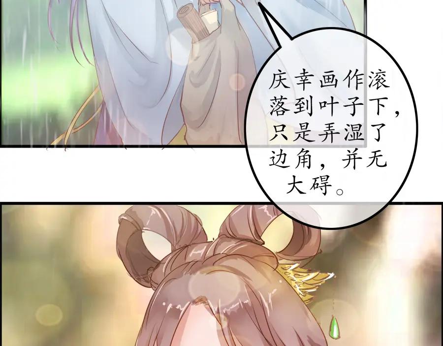《时之舞》第十九话 相处时光 第57页