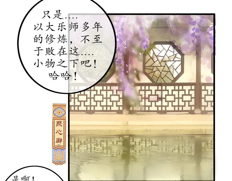 《时之舞》第十九话 相处时光 第15页