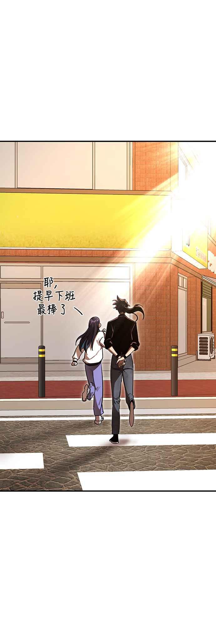 阎罗降临 - 第20话 - 第57张图