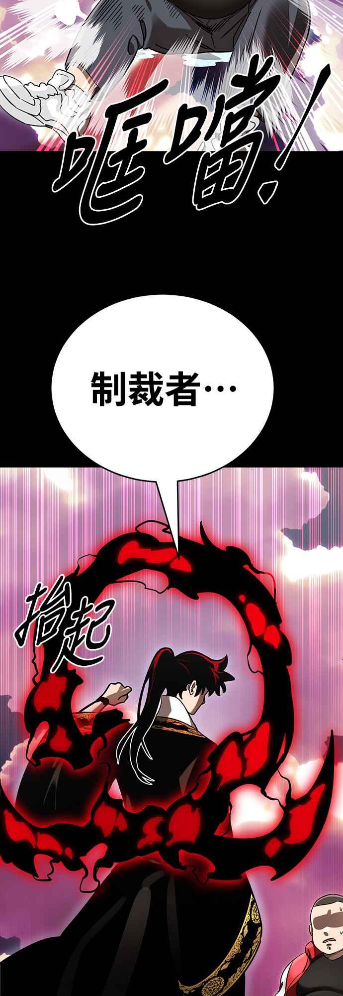 阎罗降临 - 第20话 - 第27张图