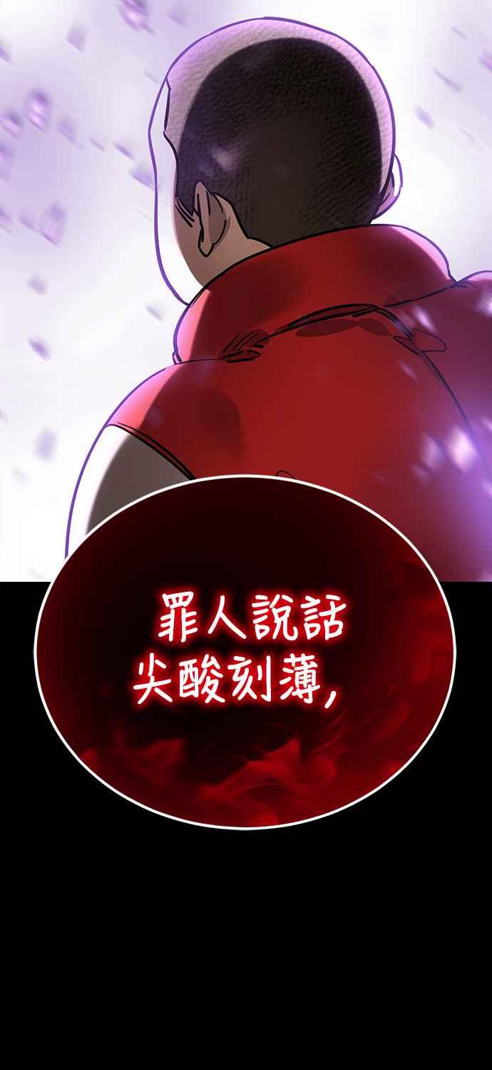 阎罗降临 - 第20话 - 第32张图