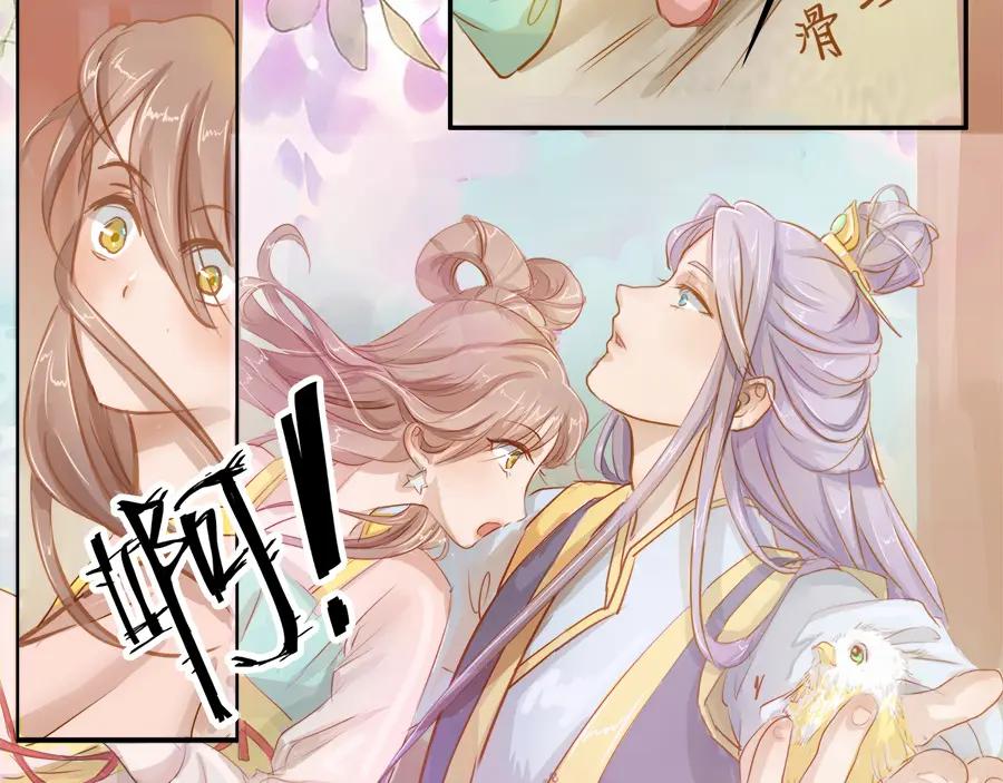 《时之舞》第十九话 相处时光 第39页