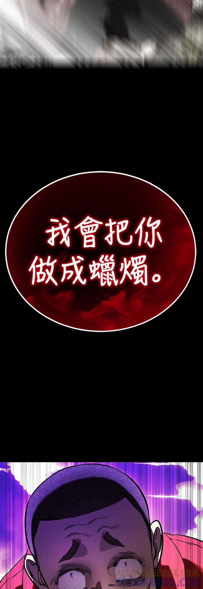 阎罗降临 - 第20话 - 第37张图