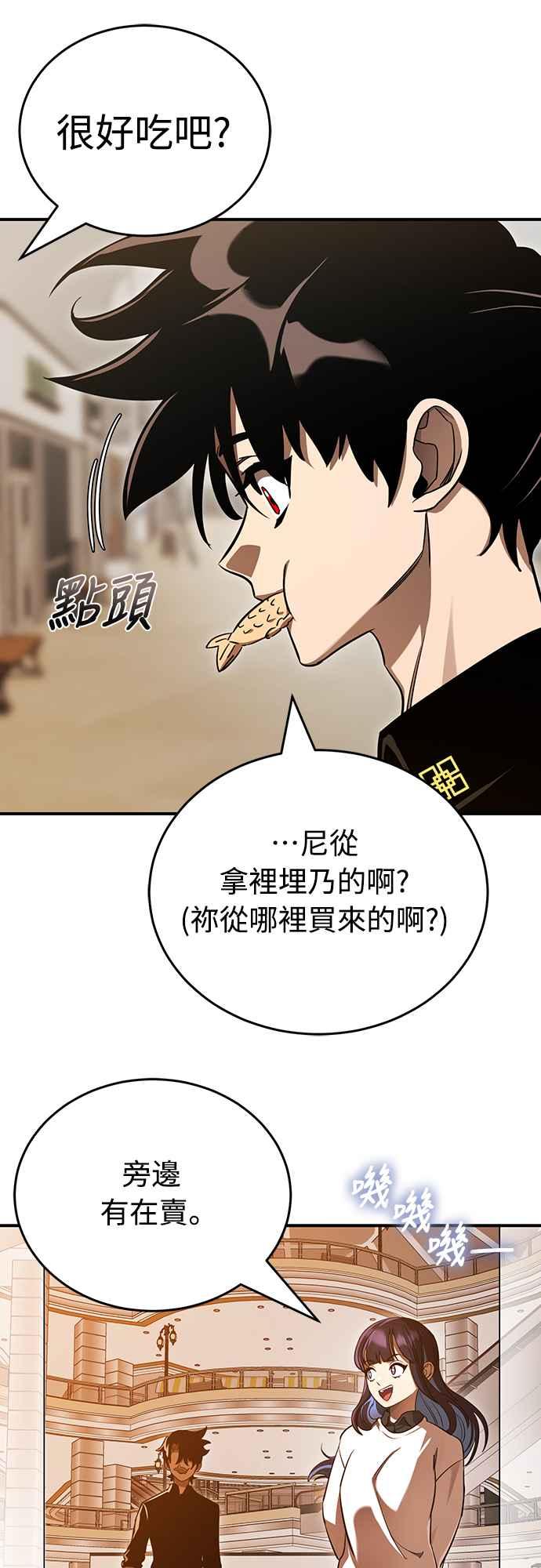 阎罗降临 - 第20话 - 第48张图