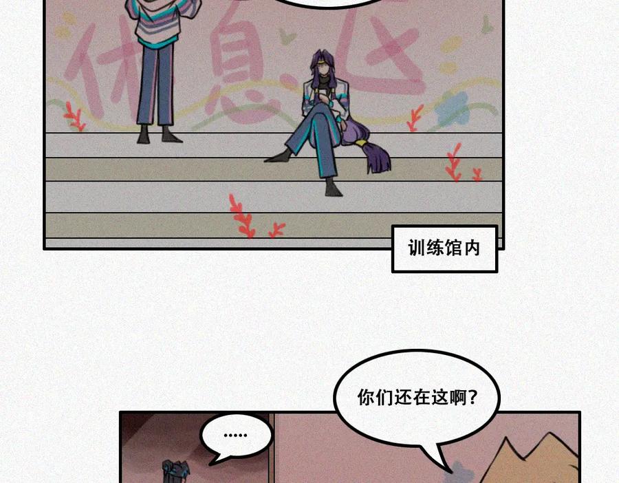 《未命名世界》暗潮 第30页