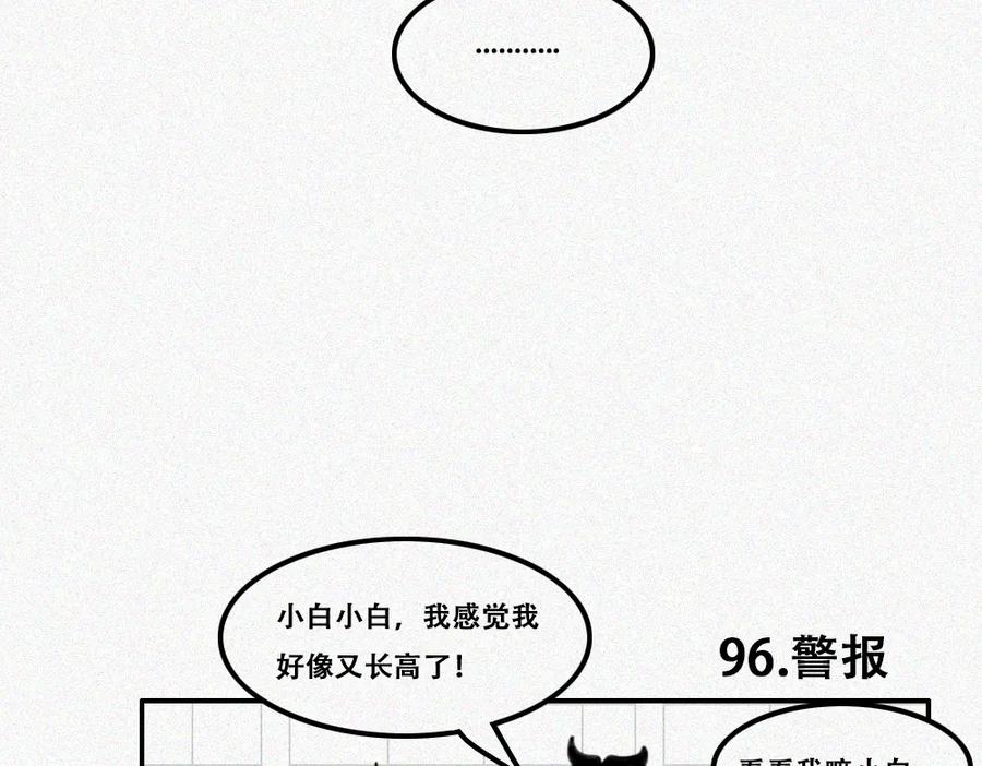 《未命名世界》暗潮 第20页