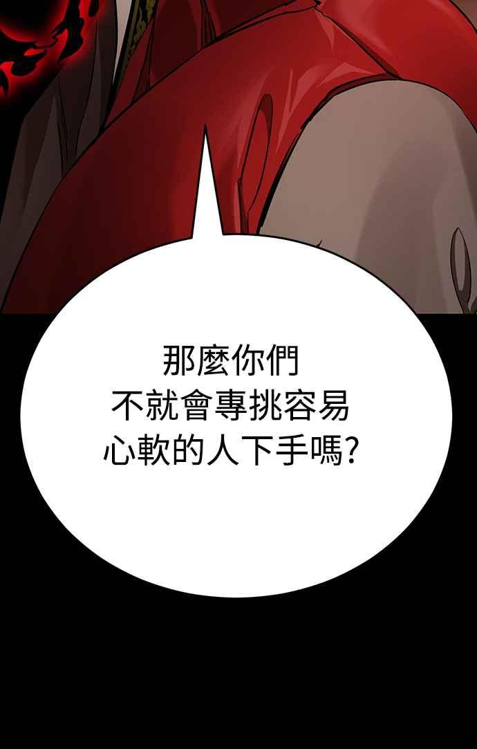 阎罗降临 - 第20话 - 第24张图