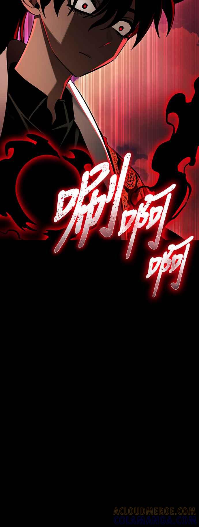 阎罗降临 - 第20话 - 第16张图