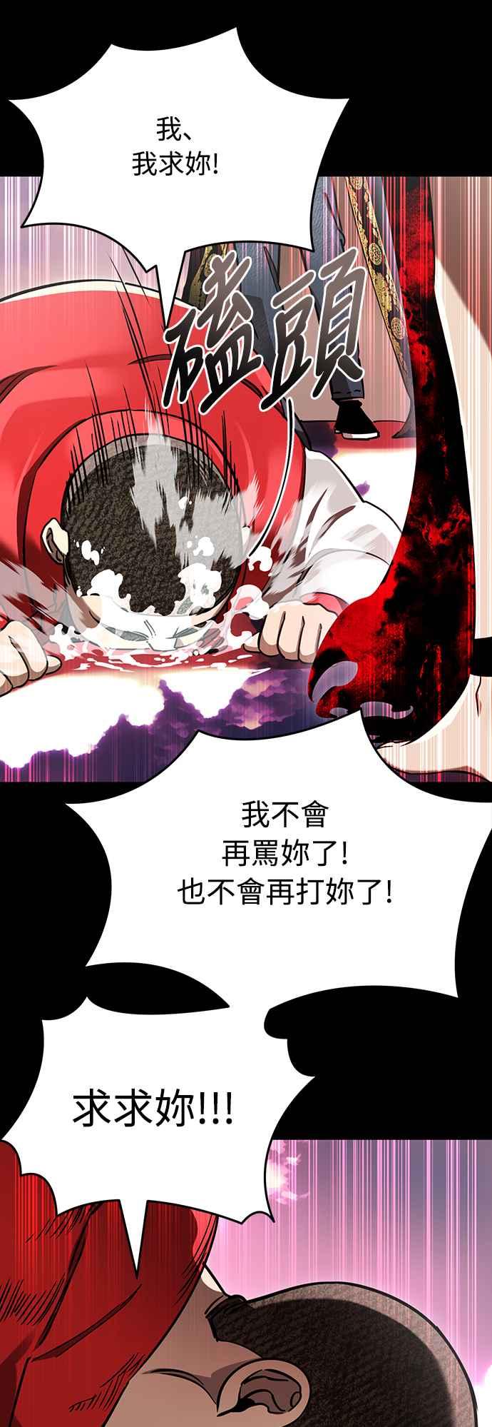 阎罗降临 - 第20话 - 第9张图