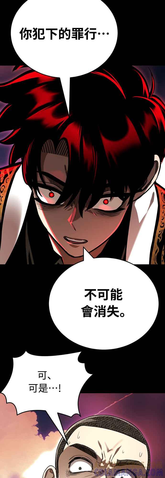 阎罗降临 - 第20话 - 第22张图