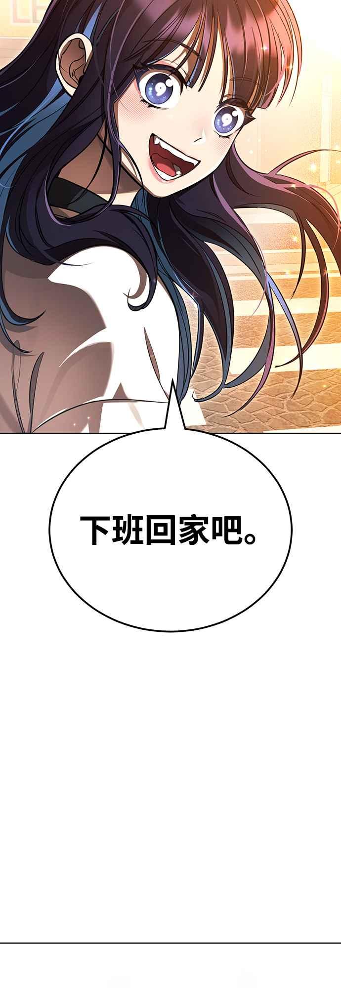 阎罗降临 - 第20话 - 第53张图