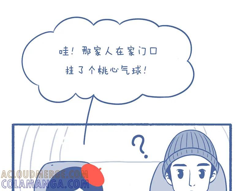 《未来总会有惊喜》20气球 第13页