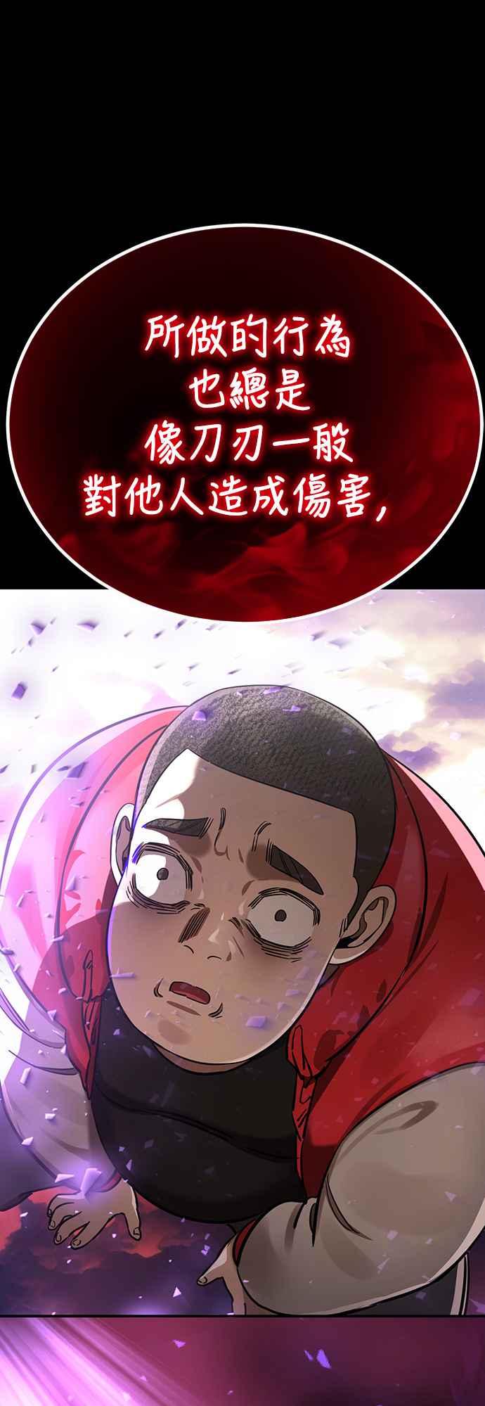 阎罗降临 - 第20话 - 第33张图