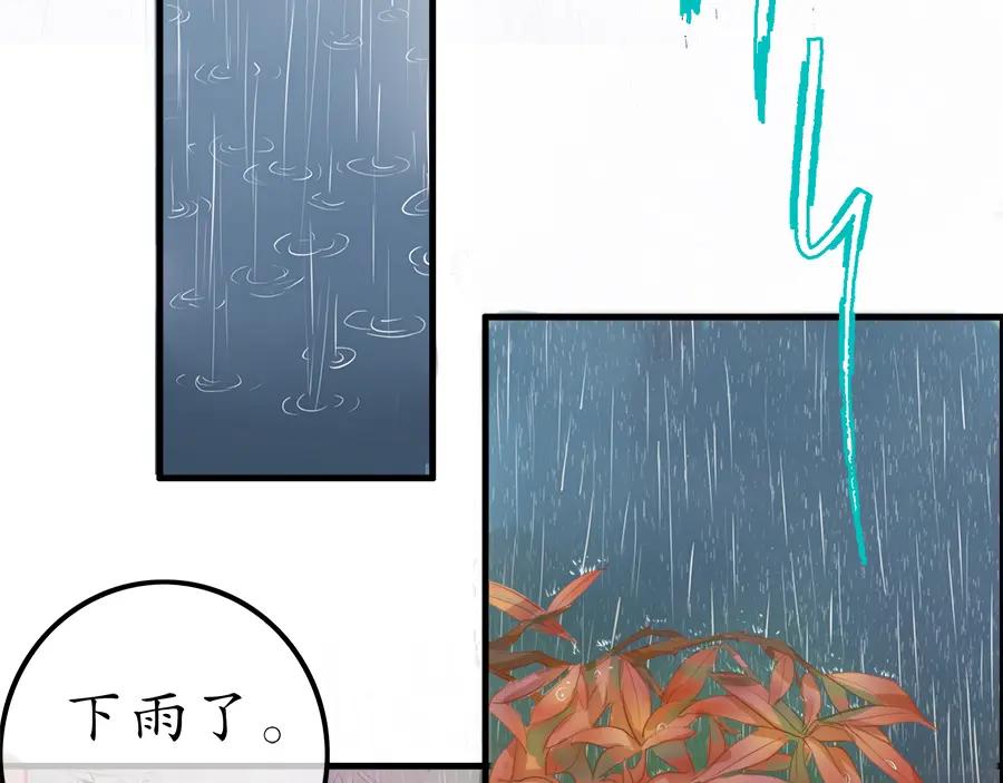 《时之舞》第十九话 相处时光 第44页