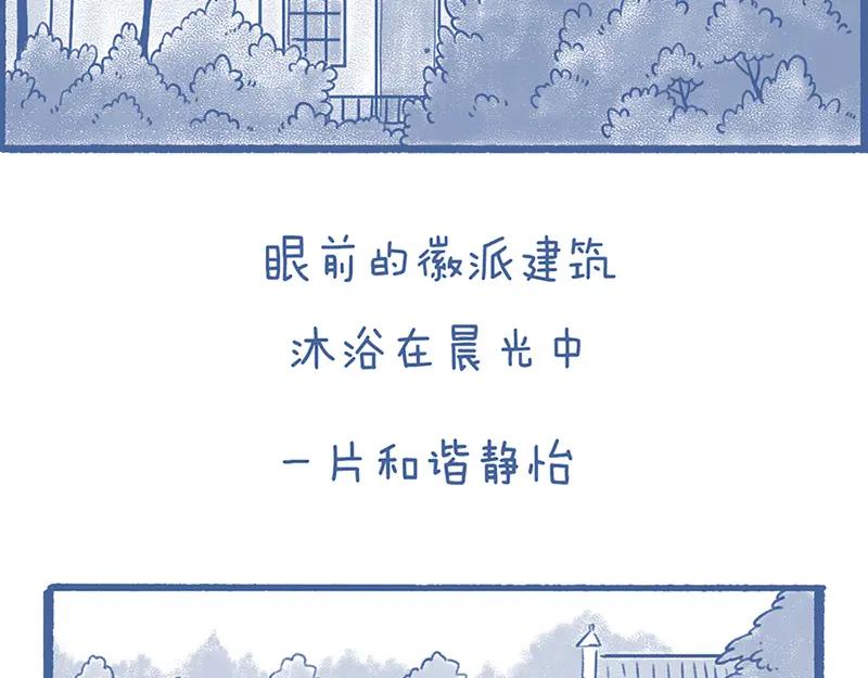 《未来总会有惊喜》20气球 第6页
