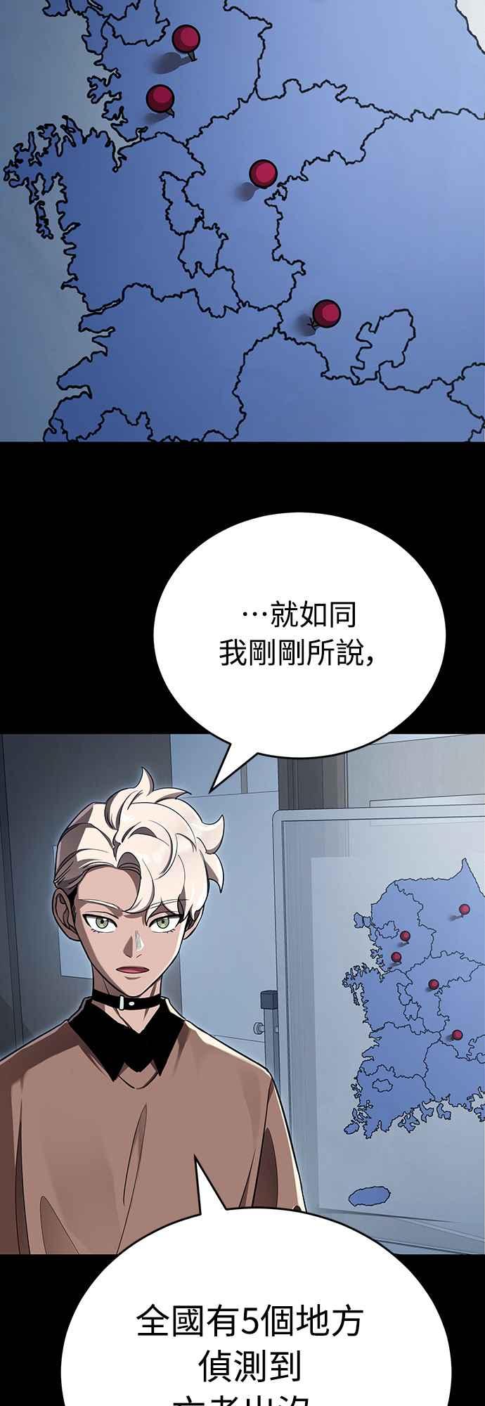 阎罗降临 - 第20话 - 第60张图