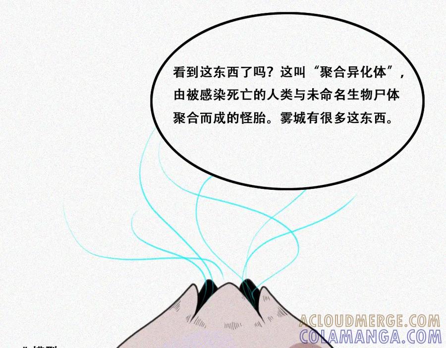 《未命名世界》暗潮 第13页