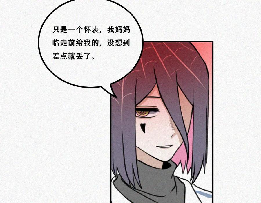 《未命名世界》暗潮 第44页