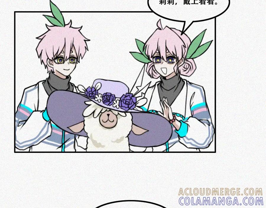 《未命名世界》暗潮 第4页