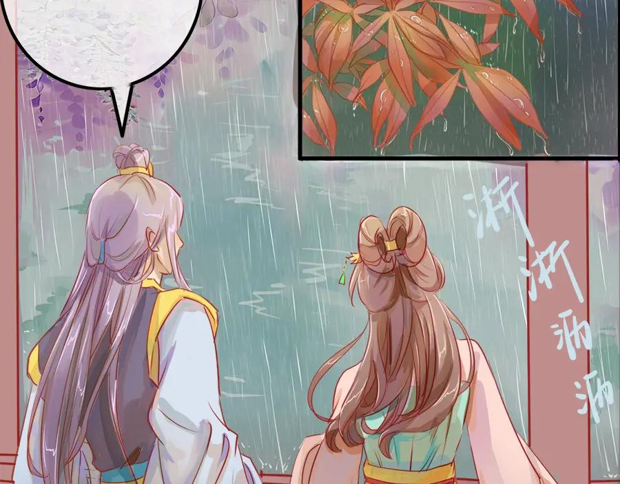 《时之舞》第十九话 相处时光 第45页