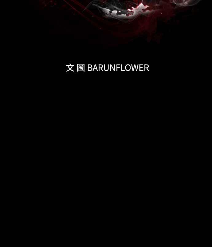 阎罗降临 - 第20话 - 第39张图