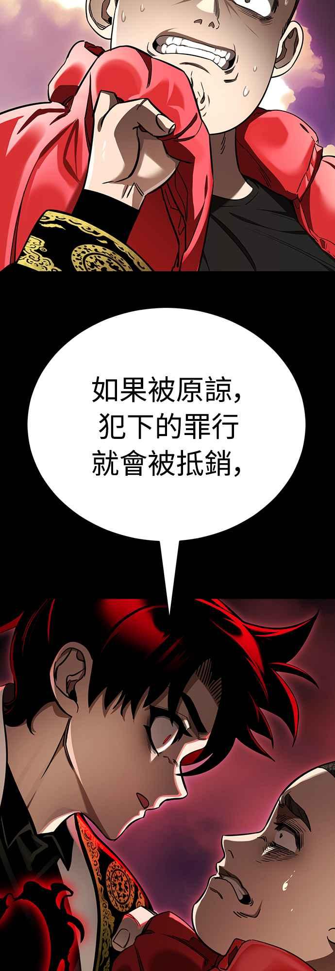 阎罗降临 - 第20话 - 第23张图