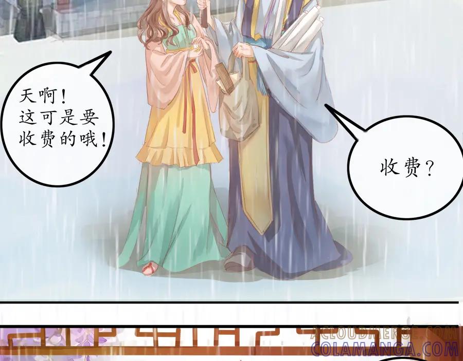 《时之舞》第十九话 相处时光 第64页