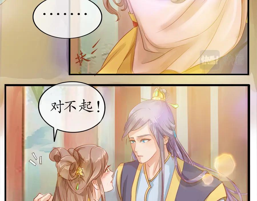 《时之舞》第十九话 相处时光 第41页