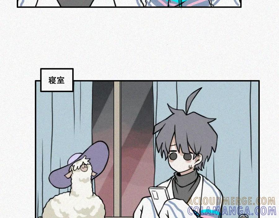 《未命名世界》暗潮 第25页