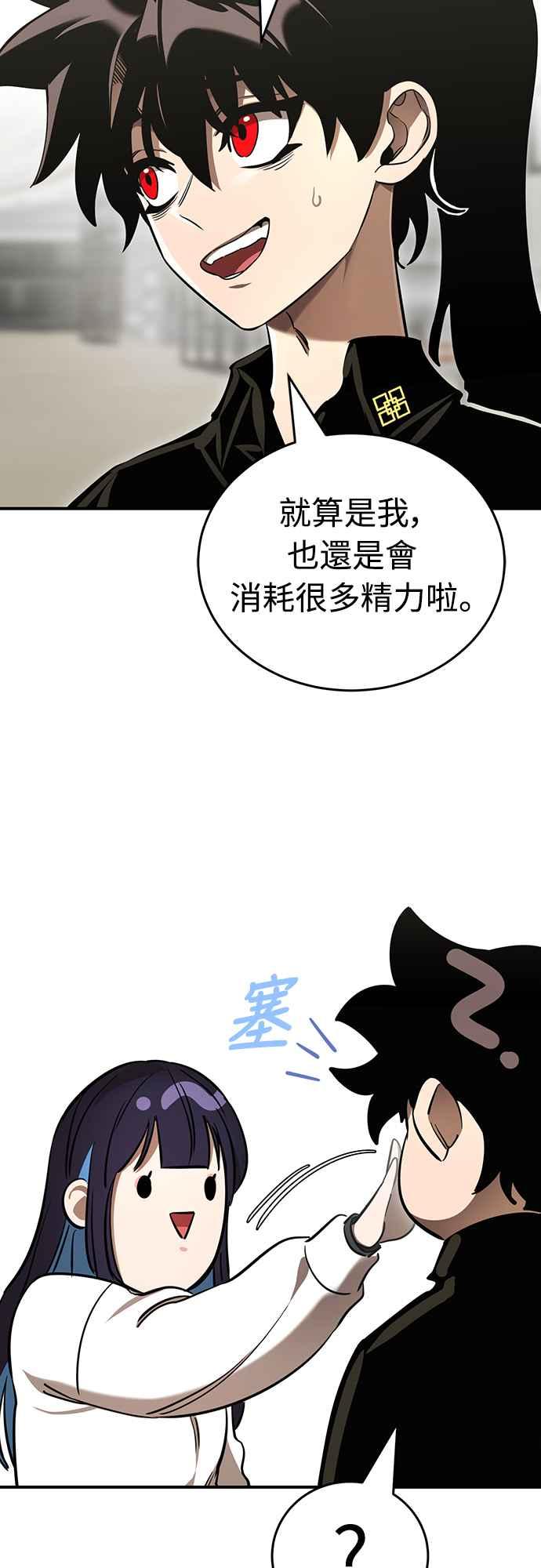 阎罗降临 - 第20话 - 第45张图