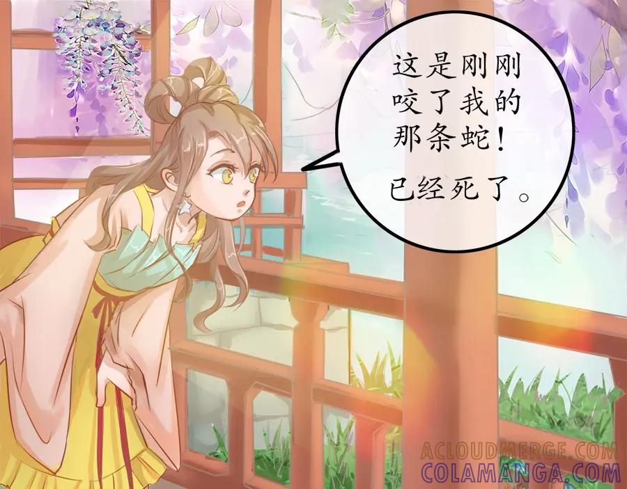 《时之舞》第十九话 相处时光 第19页