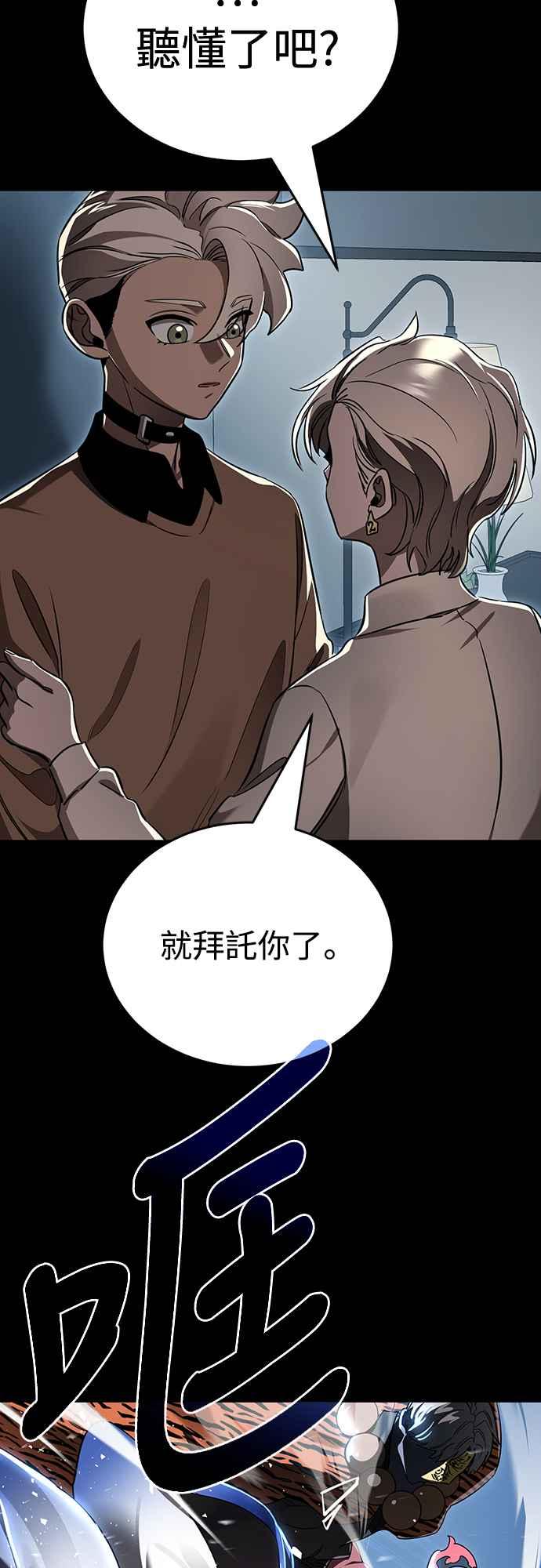 阎罗降临 - 第20话 - 第81张图