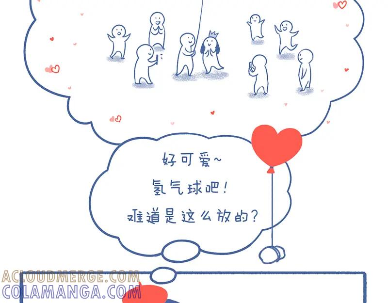 《未来总会有惊喜》20气球 第15页