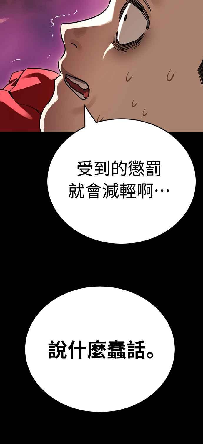 阎罗降临 - 第20话 - 第20张图