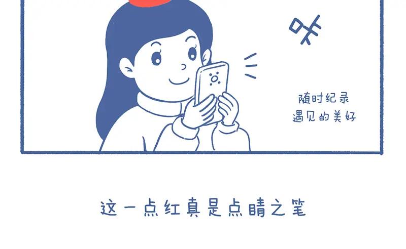 《未来总会有惊喜》20气球 第16页