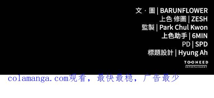 阎罗降临 - 第20话 - 第84张图