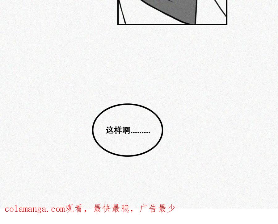 《未命名世界》暗潮 第45页