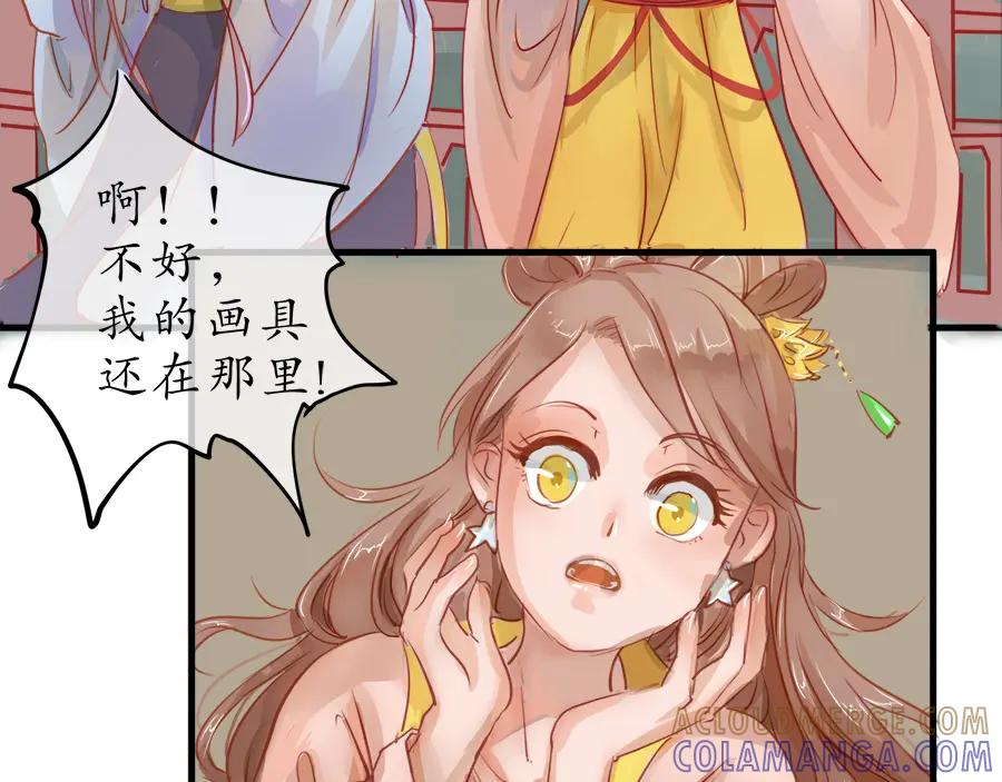 《时之舞》第十九话 相处时光 第46页