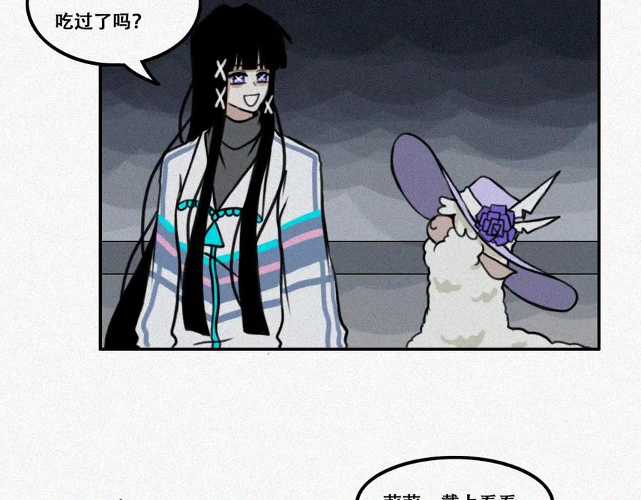 《未命名世界》暗潮 第3页