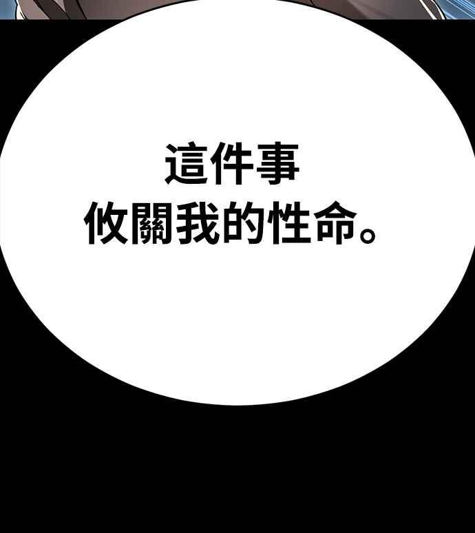 阎罗降临 - 第20话 - 第83张图