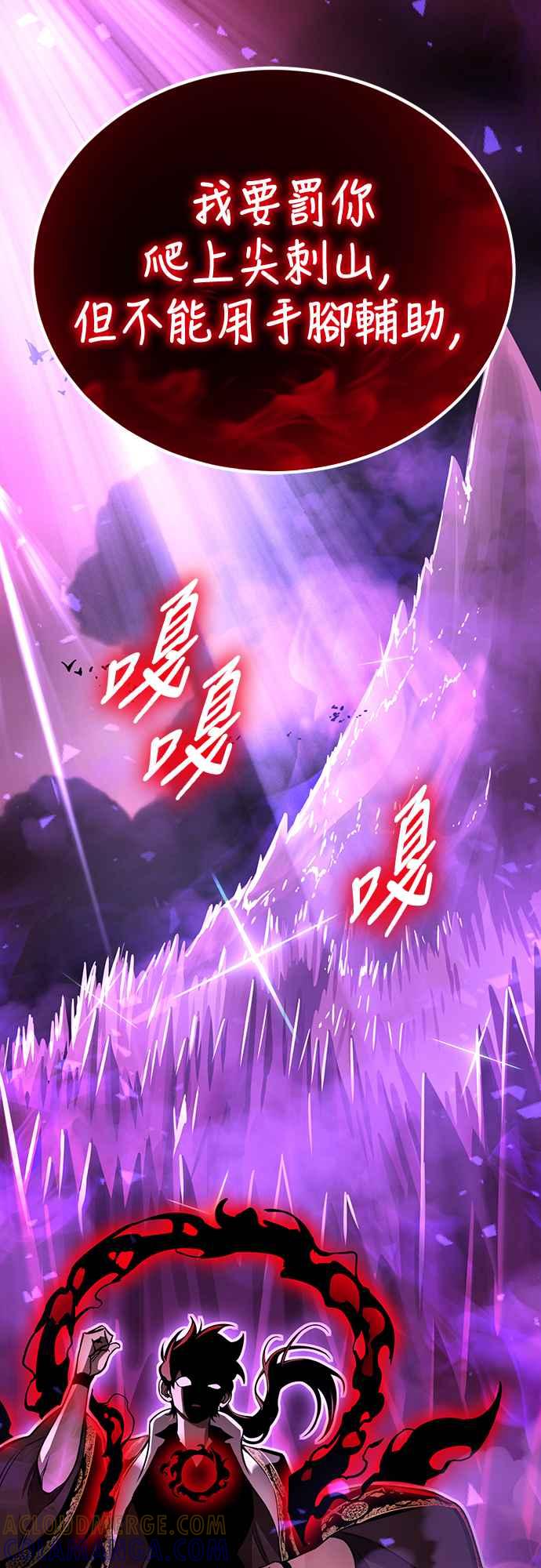 阎罗降临 - 第20话 - 第34张图