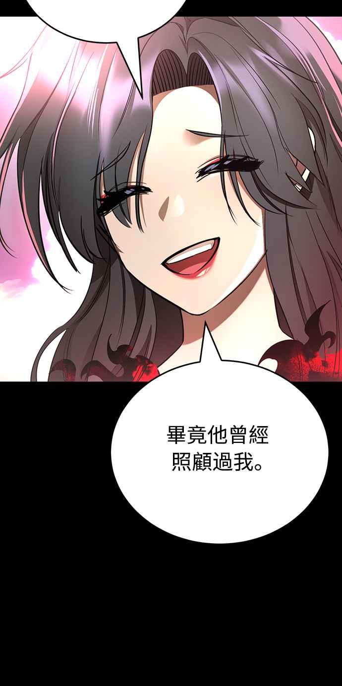 阎罗降临 - 第20话 - 第12张图