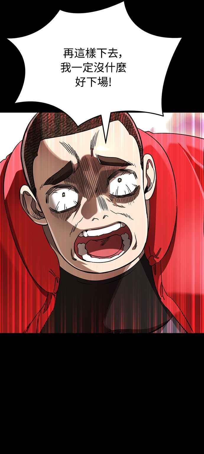 阎罗降临 - 第20话 - 第8张图