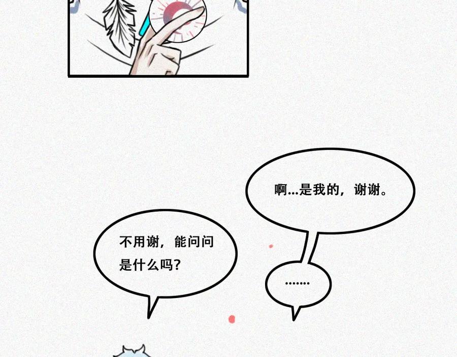 《未命名世界》暗潮 第42页