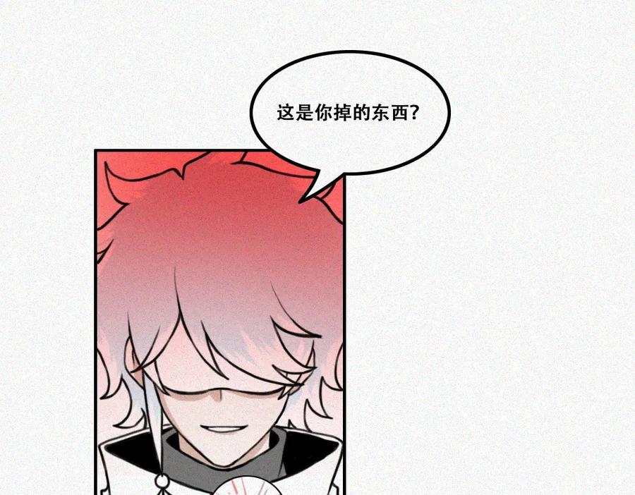 《未命名世界》暗潮 第41页