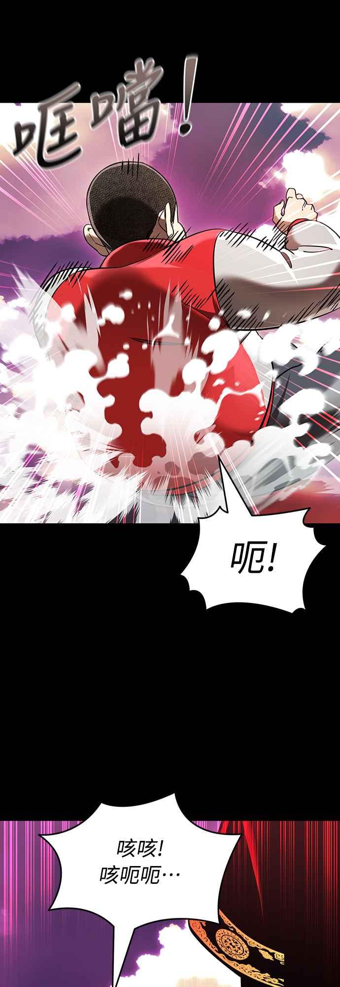 阎罗降临 - 第20话 - 第5张图