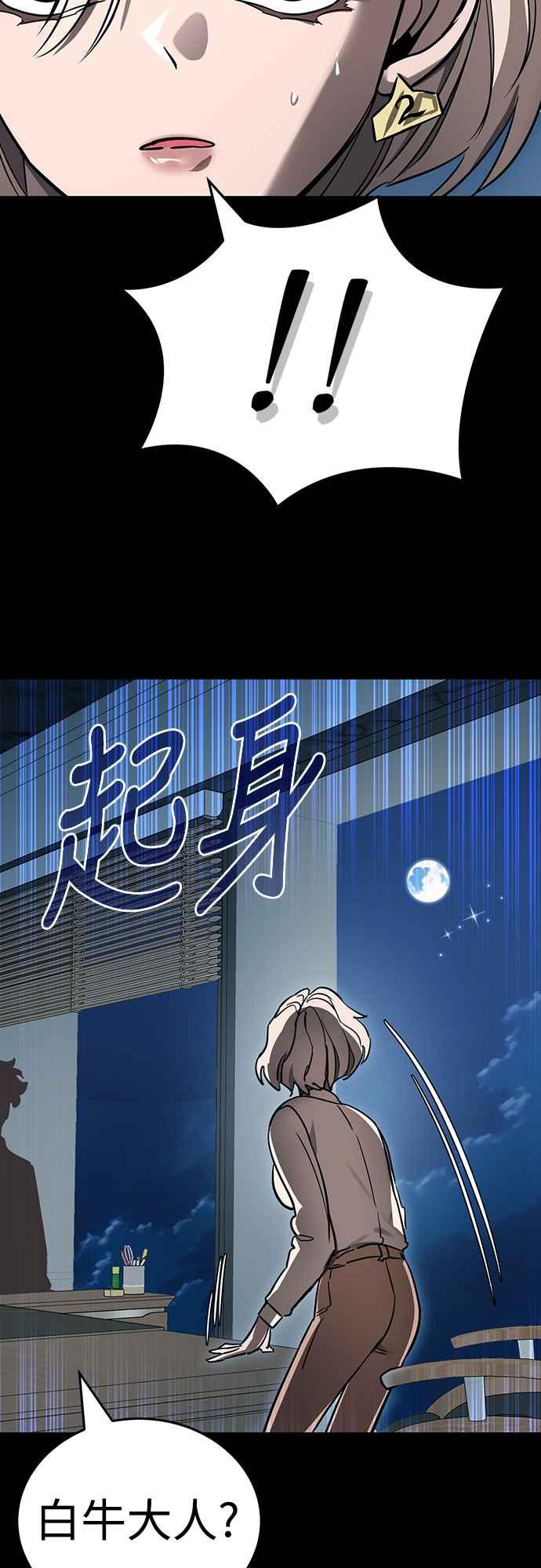 阎罗降临 - 第20话 - 第71张图