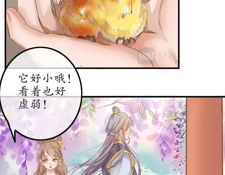 《时之舞》第十九话 相处时光 第21页
